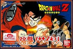 Dragon Ball Z: Kyoushuu Saiyajin - Japanese